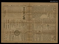 藏品(三六九小報 425號)的圖片