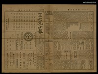 藏品(三六九小報 432號)的圖片