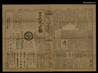 藏品(三六九小報 433號)的圖片