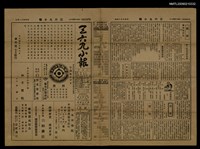 藏品(三六九小報 434號)的圖片