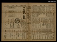 藏品(三六九小報 435號)的圖片