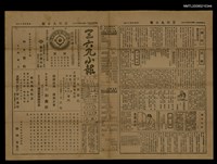 藏品(三六九小報 446號)的圖片