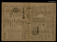 藏品(三六九小報 454號)的圖片