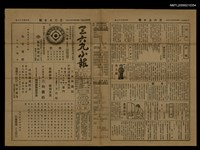 藏品(三六九小報 457號)的圖片