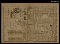 藏品(三六九小報 464號)的圖片