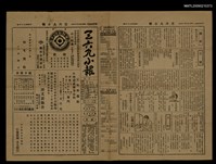 藏品(三六九小報 476號)的圖片