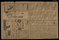 藏品(臺灣新聞 10321號)的圖片