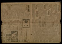 藏品(臺灣新聞 11800號)的圖片