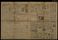 藏品(前線日報)的圖片