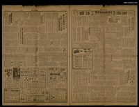 藏品(東南日報)的圖片