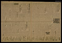 藏品(東臺灣新報 7399號)的圖片