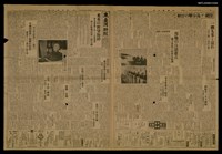 藏品(東臺灣新報 7466號)的圖片