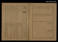 藏品(府報 578號)的圖片