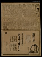 藏品(臺灣日日新報 10205號)的圖片