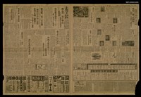 藏品(臺灣日日新報 15652號)的圖片