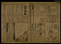 藏品(太平洋報 174號)的圖片