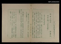 藏品(瘖瘂的歌者─讀葉石濤《文學回憶錄》)的圖片