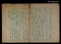 藏品(從台灣文學獎到吳濁流文學獎)的圖片