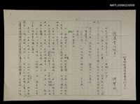 藏品(讀漢書的故事)的圖片