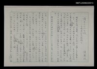 藏品(讓本土文化生根─為楊逵紀念館催生)的圖片