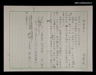 藏品(得獎感言)的圖片