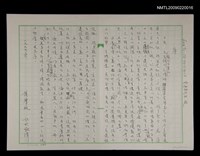 藏品(序)的圖片