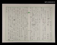 藏品(四十年前一朵小小的花)的圖片