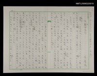 藏品(談母語寫作)的圖片