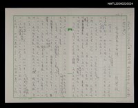 藏品(客家運動的新境)的圖片