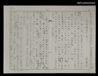 藏品(客家運動十年；客家運動再接再厲)的圖片