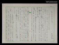 藏品(客家運動十年─寫給南加州台灣客家會年刊)的圖片