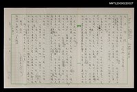 藏品(寶島客家電台演講稿)的圖片