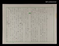 藏品(《台灣百人傳》序)的圖片