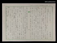 藏品(台灣文學八十年)的圖片