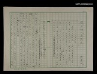 藏品(鐵血詩人吳濁流)的圖片