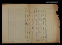 藏品(無題名手稿：近三四年來，喜歡小說的人……)的圖片