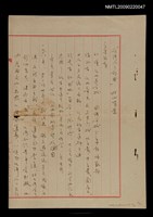 藏品(「台灣人三部曲」時代背景)的圖片