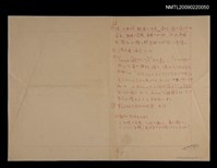 藏品(《台灣人三部曲‧插天山之歌》構思筆記)的圖片