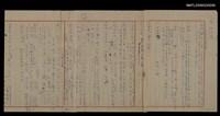 藏品(《台灣人三部曲‧滄溟行》構思筆記（人物、地點表）)的圖片