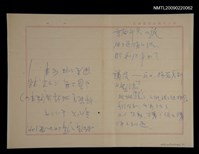 藏品(《望春風》構思筆記（寺廟升天之…）)的圖片