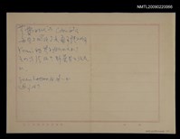 藏品(《望春風》構思筆記（芎林時代與Columbia）)的圖片