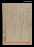 藏品(《望春風》構思筆記（住所の變轉の狀況…）)的圖片