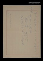 藏品(《望春風》構思筆記（旭東…）)的圖片