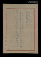 藏品(《望春風》構思筆記（作品…）)的圖片