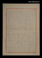 藏品(《望春風》構思筆記（メモ1　鄧と少年…）)的圖片