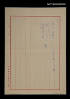 藏品(《望春風》構思筆記（メモ─人物の…）)的圖片