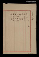 藏品(〈青春〉目錄)的圖片