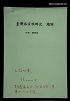 館藏編號:NMTL20090220106的藏品圖