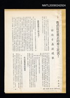館藏編號:NMTL20090242924的藏品圖