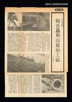 館藏編號:NMTL20090242938的藏品圖